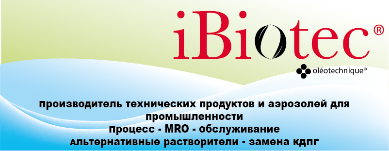 Растворители Ibiotec не содержат символов об опасности продукции при применении полиуретанов, низкого и высокого давления